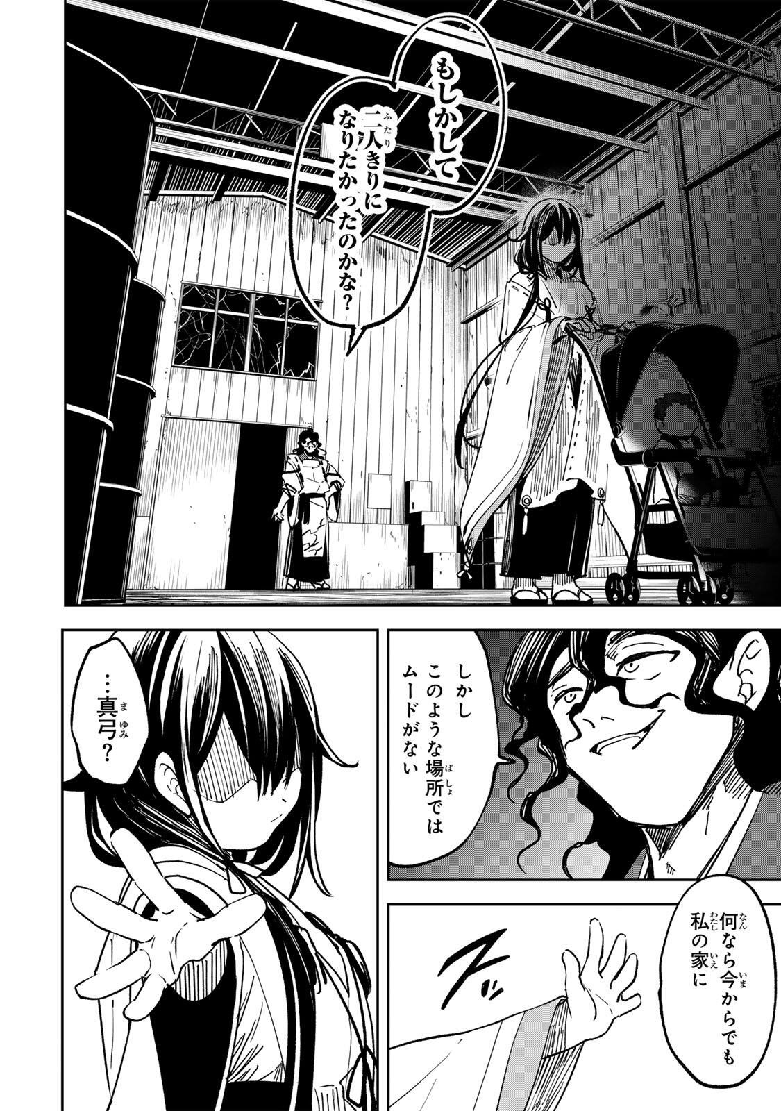 Baku Ado: Umareta Chokugo kara Saikyo Akuryo to Nonai Batoru Shitetara Maryokuryo ga Sokutei Kanoiki o Koetemashita - Chapter 19 - Page 6