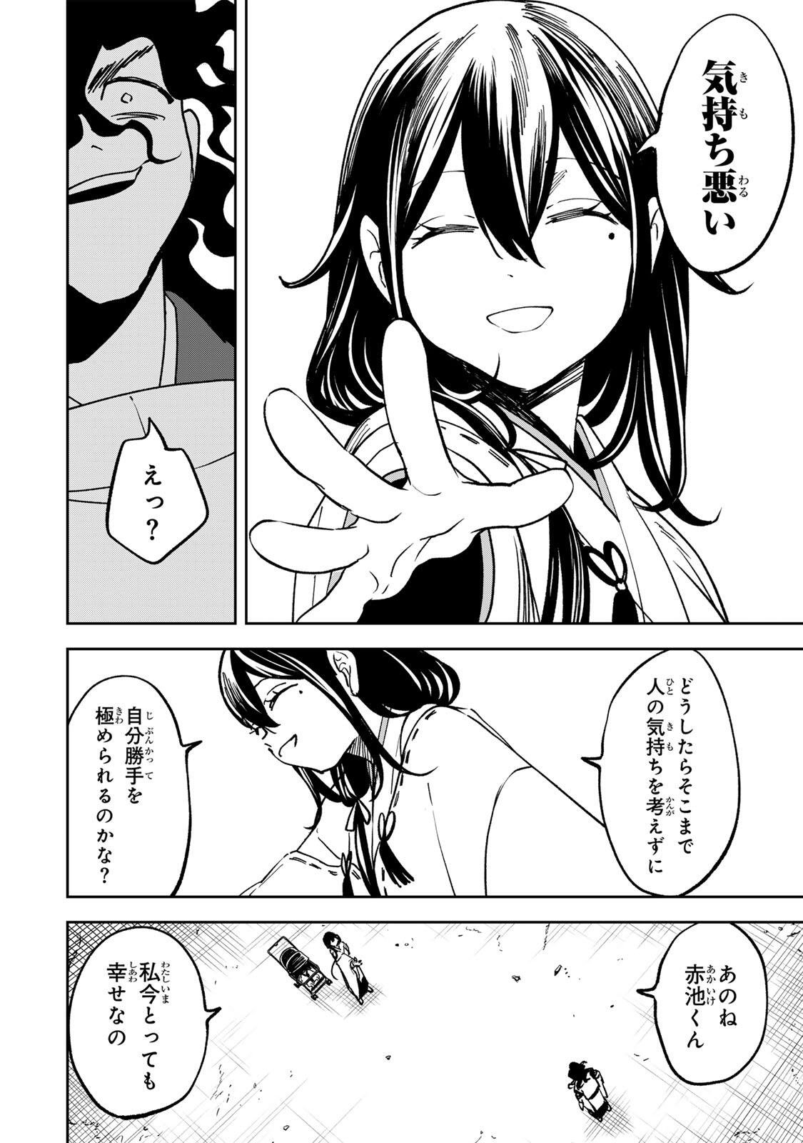 Baku Ado: Umareta Chokugo kara Saikyo Akuryo to Nonai Batoru Shitetara Maryokuryo ga Sokutei Kanoiki o Koetemashita - Chapter 19 - Page 8