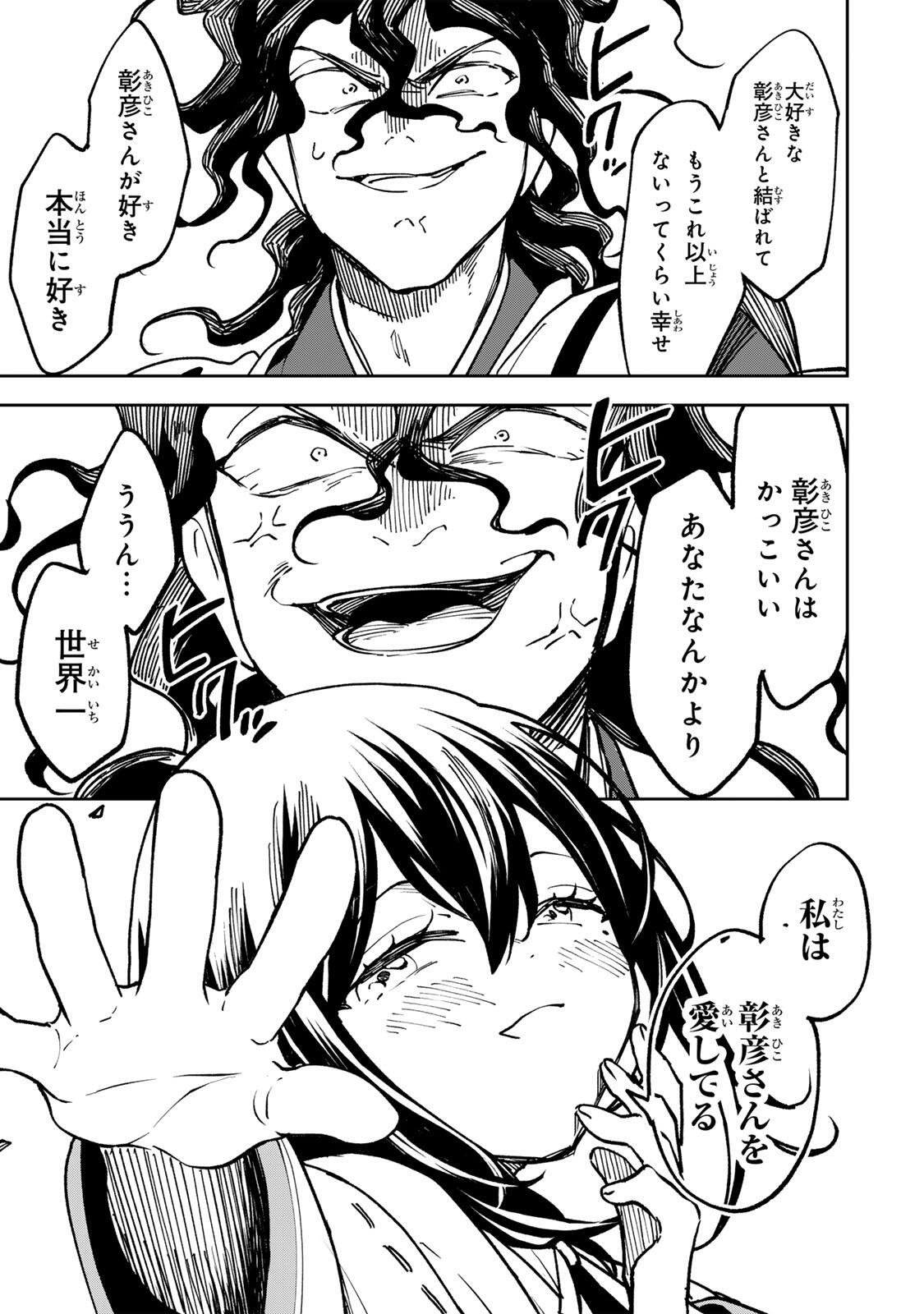 Baku Ado: Umareta Chokugo kara Saikyo Akuryo to Nonai Batoru Shitetara Maryokuryo ga Sokutei Kanoiki o Koetemashita - Chapter 19 - Page 9