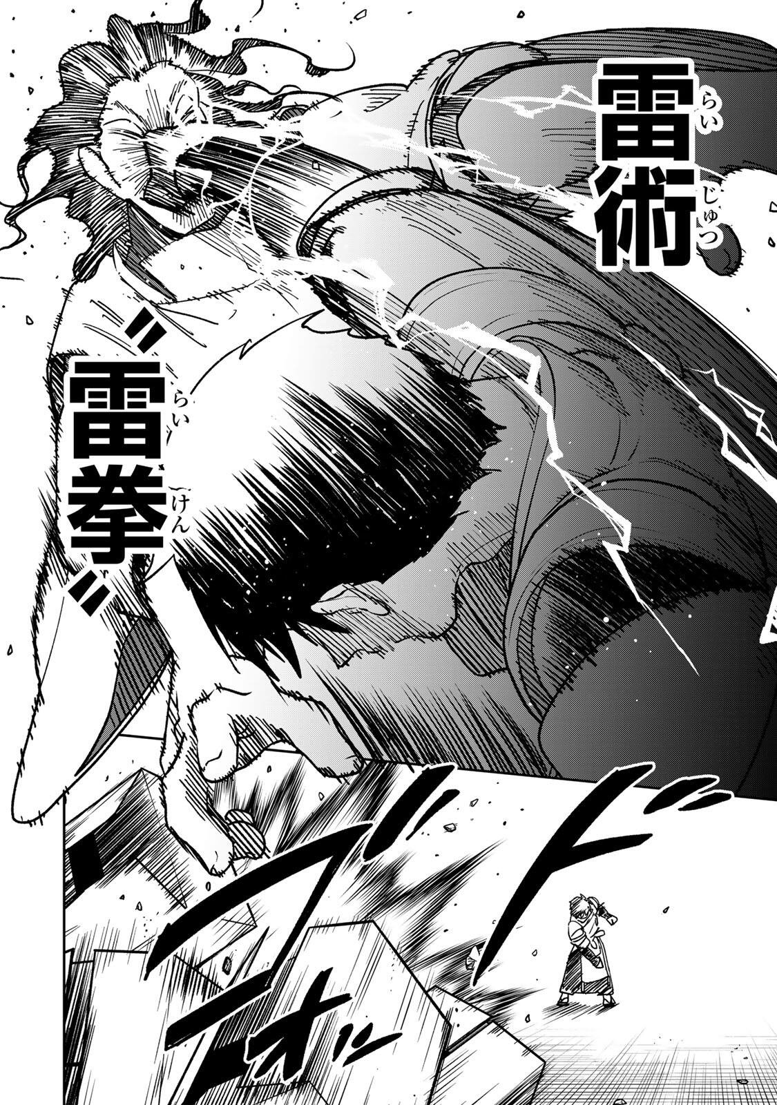 Baku Ado: Umareta Chokugo kara Saikyo Akuryo to Nonai Batoru Shitetara Maryokuryo ga Sokutei Kanoiki o Koetemashita - Chapter 20 - Page 10
