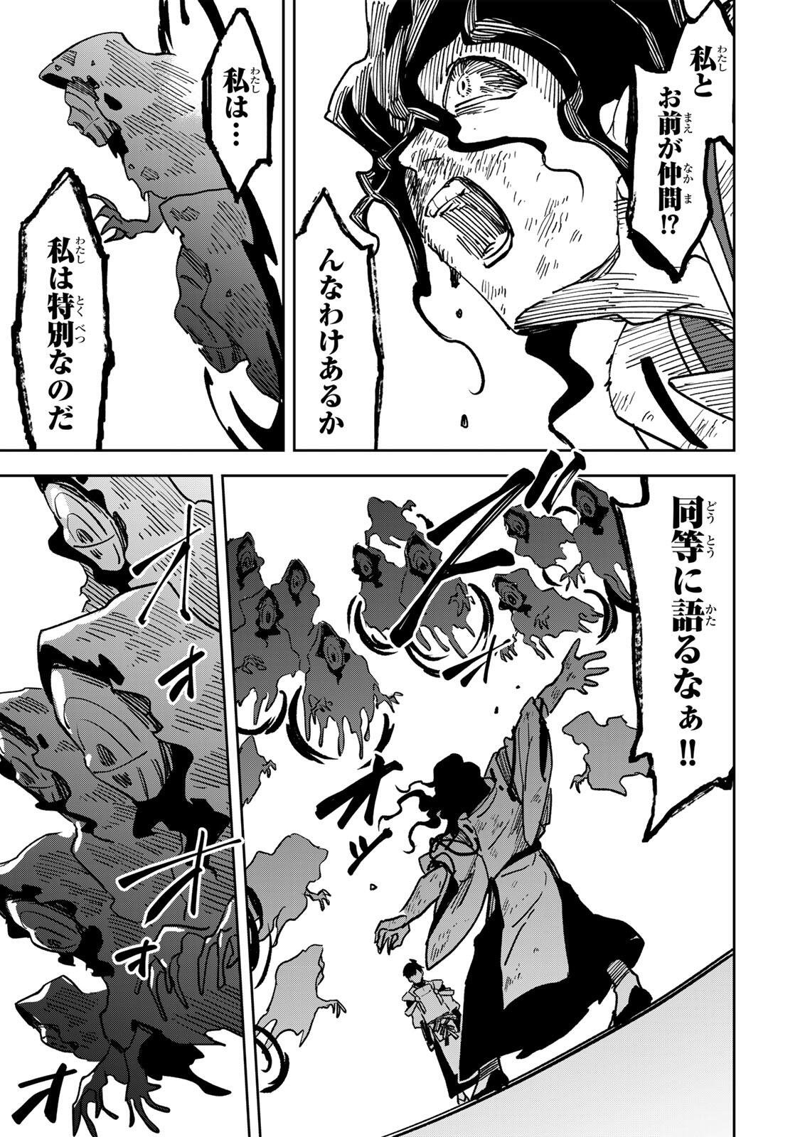 Baku Ado: Umareta Chokugo kara Saikyo Akuryo to Nonai Batoru Shitetara Maryokuryo ga Sokutei Kanoiki o Koetemashita - Chapter 20 - Page 13