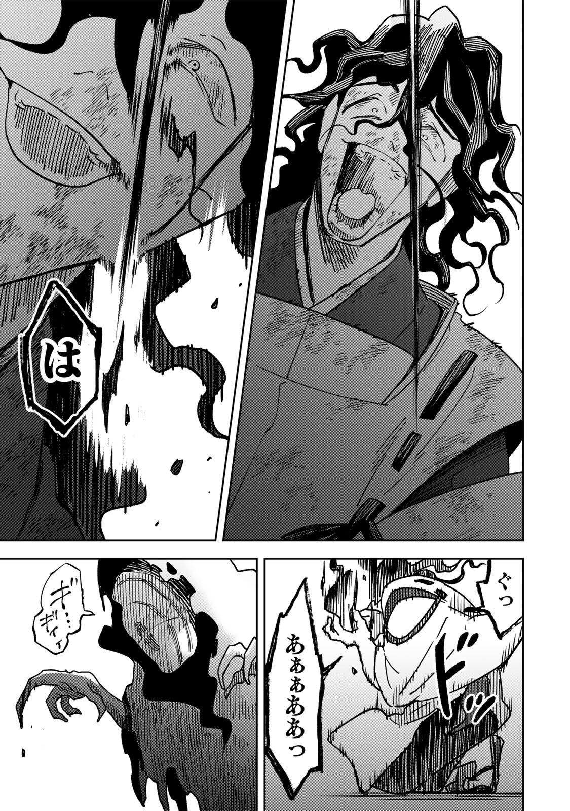 Baku Ado: Umareta Chokugo kara Saikyo Akuryo to Nonai Batoru Shitetara Maryokuryo ga Sokutei Kanoiki o Koetemashita - Chapter 20 - Page 15