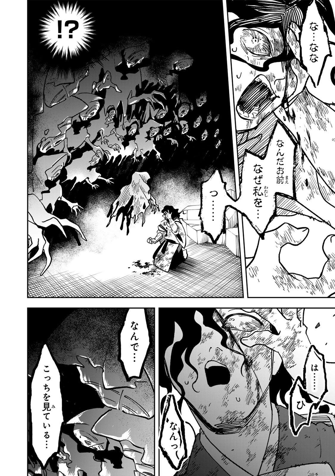 Baku Ado: Umareta Chokugo kara Saikyo Akuryo to Nonai Batoru Shitetara Maryokuryo ga Sokutei Kanoiki o Koetemashita - Chapter 20 - Page 16