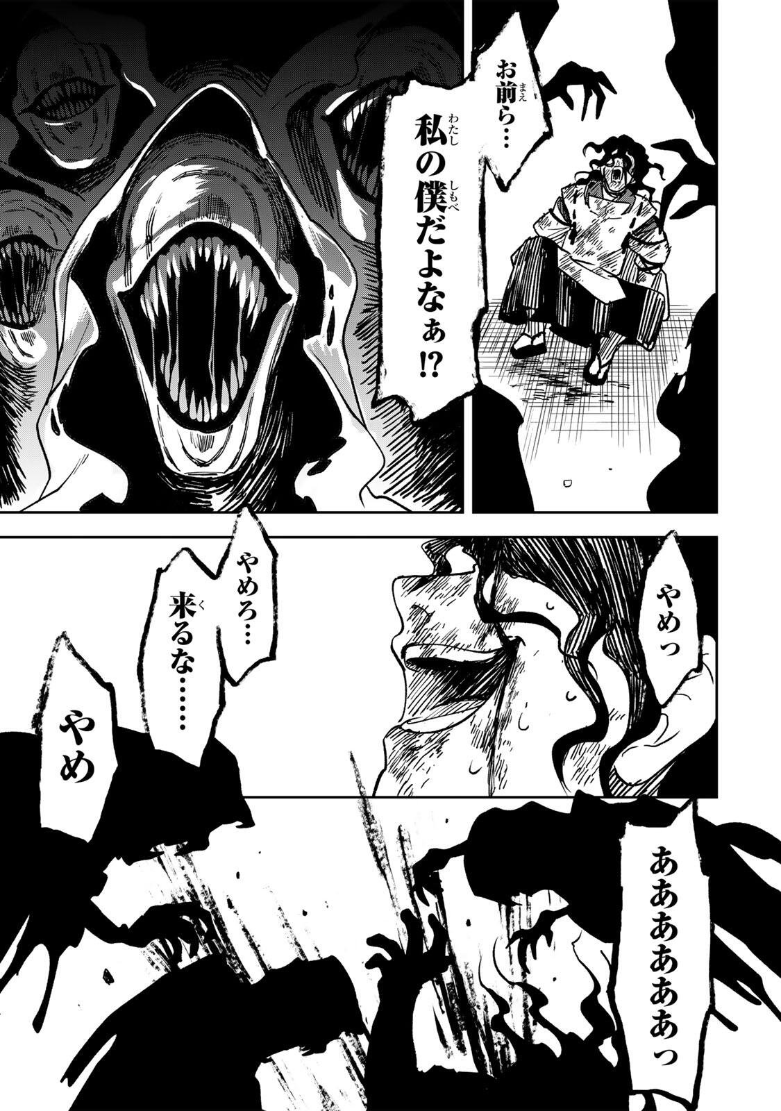 Baku Ado: Umareta Chokugo kara Saikyo Akuryo to Nonai Batoru Shitetara Maryokuryo ga Sokutei Kanoiki o Koetemashita - Chapter 20 - Page 17