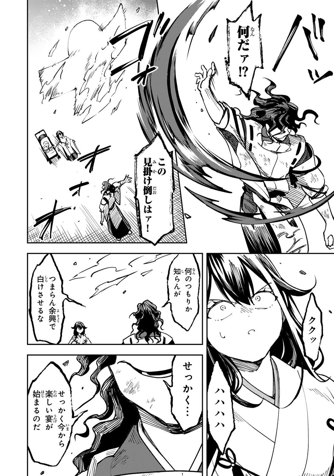 Baku Ado: Umareta Chokugo kara Saikyo Akuryo to Nonai Batoru Shitetara Maryokuryo ga Sokutei Kanoiki o Koetemashita - Chapter 20 - Page 2