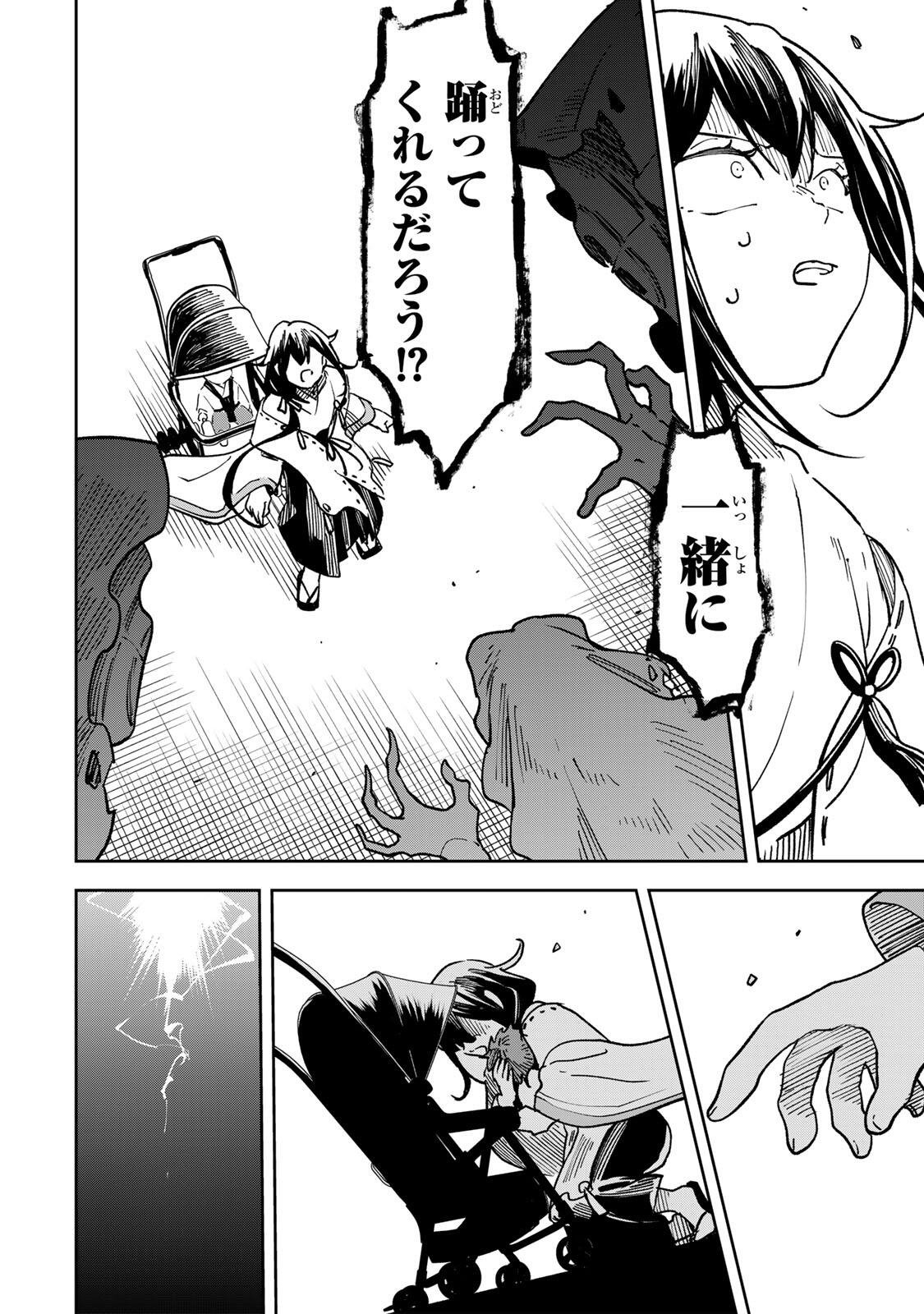 Baku Ado: Umareta Chokugo kara Saikyo Akuryo to Nonai Batoru Shitetara Maryokuryo ga Sokutei Kanoiki o Koetemashita - Chapter 20 - Page 4