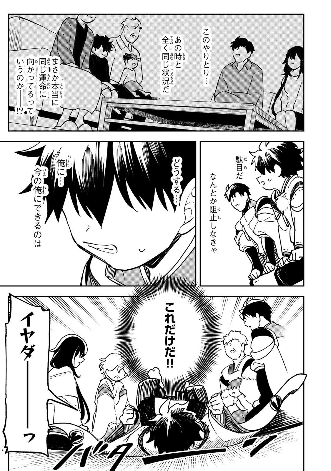 Baku Ado: Umareta Chokugo kara Saikyo Akuryo to Nonai Batoru Shitetara Maryokuryo ga Sokutei Kanoiki o Koetemashita - Chapter 21 - Page 11