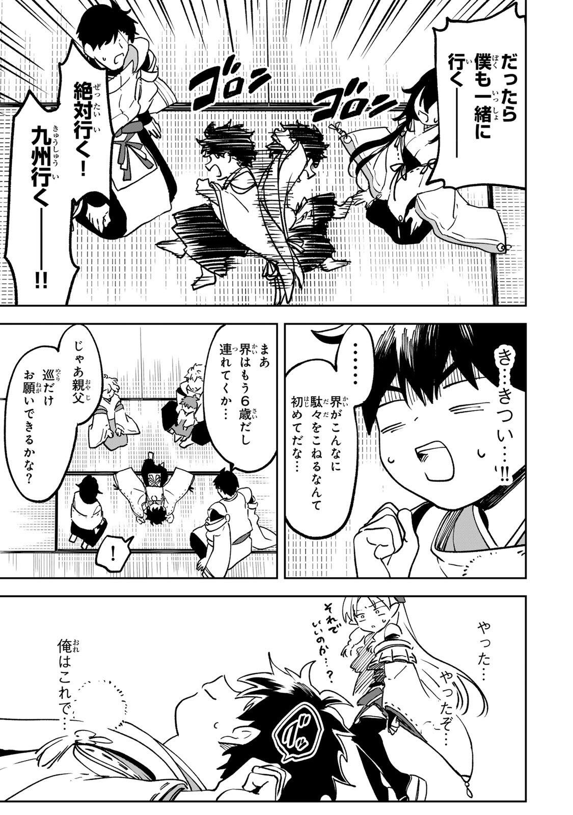Baku Ado: Umareta Chokugo kara Saikyo Akuryo to Nonai Batoru Shitetara Maryokuryo ga Sokutei Kanoiki o Koetemashita - Chapter 21 - Page 13