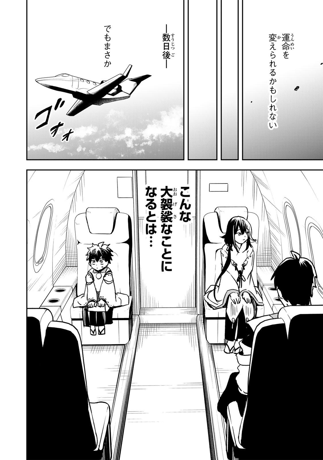 Baku Ado: Umareta Chokugo kara Saikyo Akuryo to Nonai Batoru Shitetara Maryokuryo ga Sokutei Kanoiki o Koetemashita - Chapter 21 - Page 14