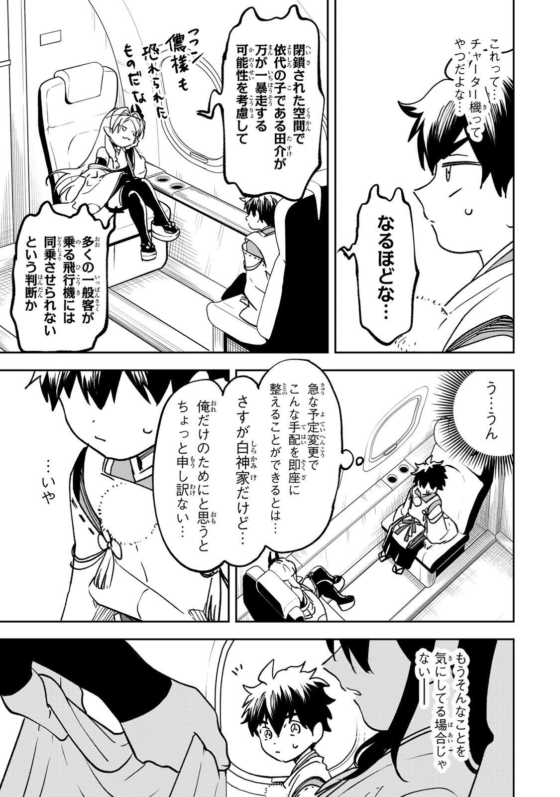 Baku Ado: Umareta Chokugo kara Saikyo Akuryo to Nonai Batoru Shitetara Maryokuryo ga Sokutei Kanoiki o Koetemashita - Chapter 21 - Page 15