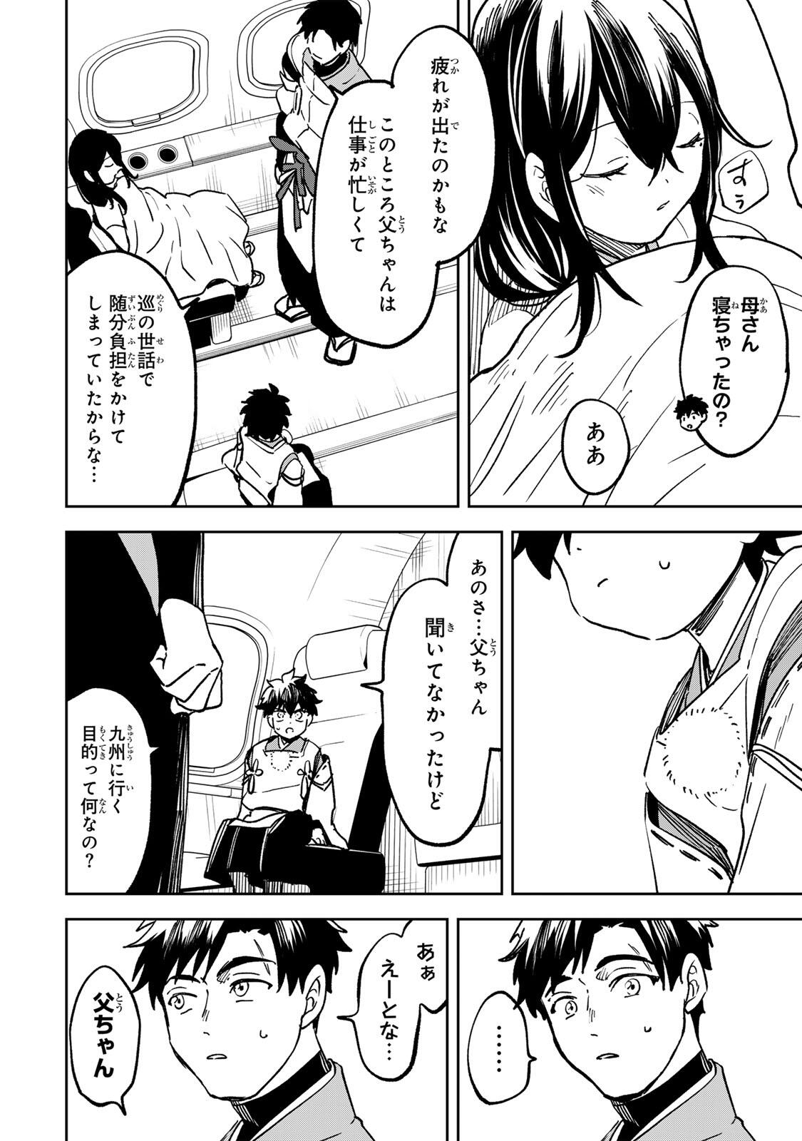 Baku Ado: Umareta Chokugo kara Saikyo Akuryo to Nonai Batoru Shitetara Maryokuryo ga Sokutei Kanoiki o Koetemashita - Chapter 21 - Page 16