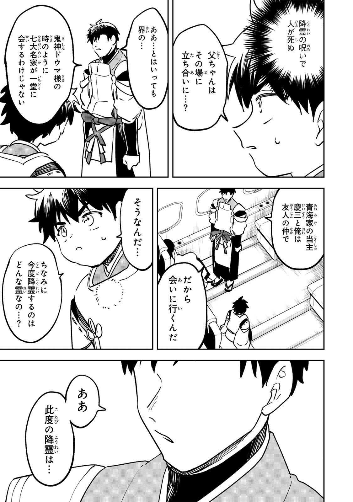 Baku Ado: Umareta Chokugo kara Saikyo Akuryo to Nonai Batoru Shitetara Maryokuryo ga Sokutei Kanoiki o Koetemashita - Chapter 21 - Page 19