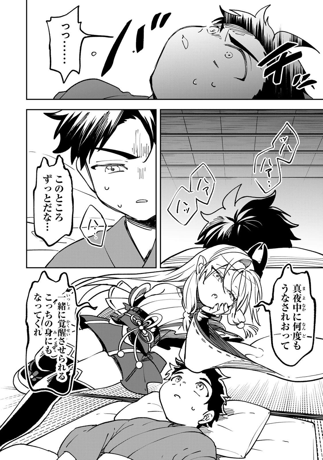 Baku Ado: Umareta Chokugo kara Saikyo Akuryo to Nonai Batoru Shitetara Maryokuryo ga Sokutei Kanoiki o Koetemashita - Chapter 21 - Page 2