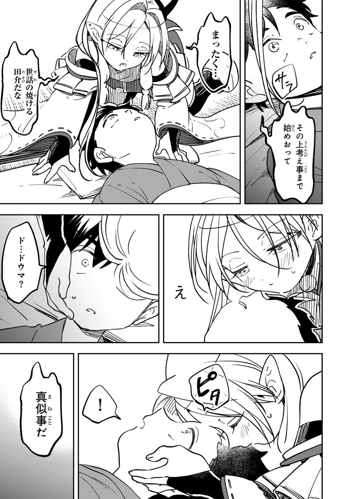 Baku Ado: Umareta Chokugo kara Saikyo Akuryo to Nonai Batoru Shitetara Maryokuryo ga Sokutei Kanoiki o Koetemashita - Chapter 21 - Page 5