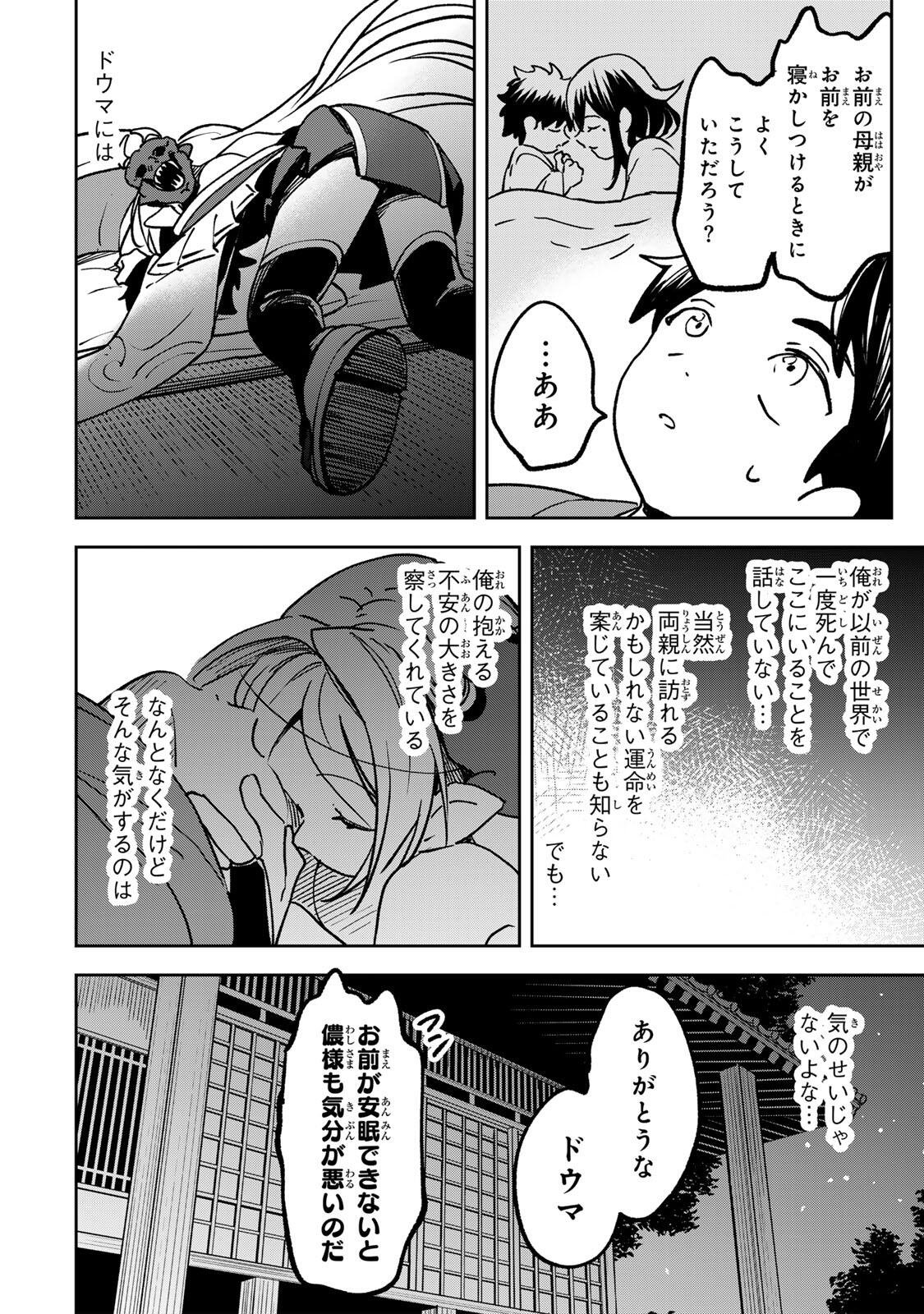 Baku Ado: Umareta Chokugo kara Saikyo Akuryo to Nonai Batoru Shitetara Maryokuryo ga Sokutei Kanoiki o Koetemashita - Chapter 21 - Page 6
