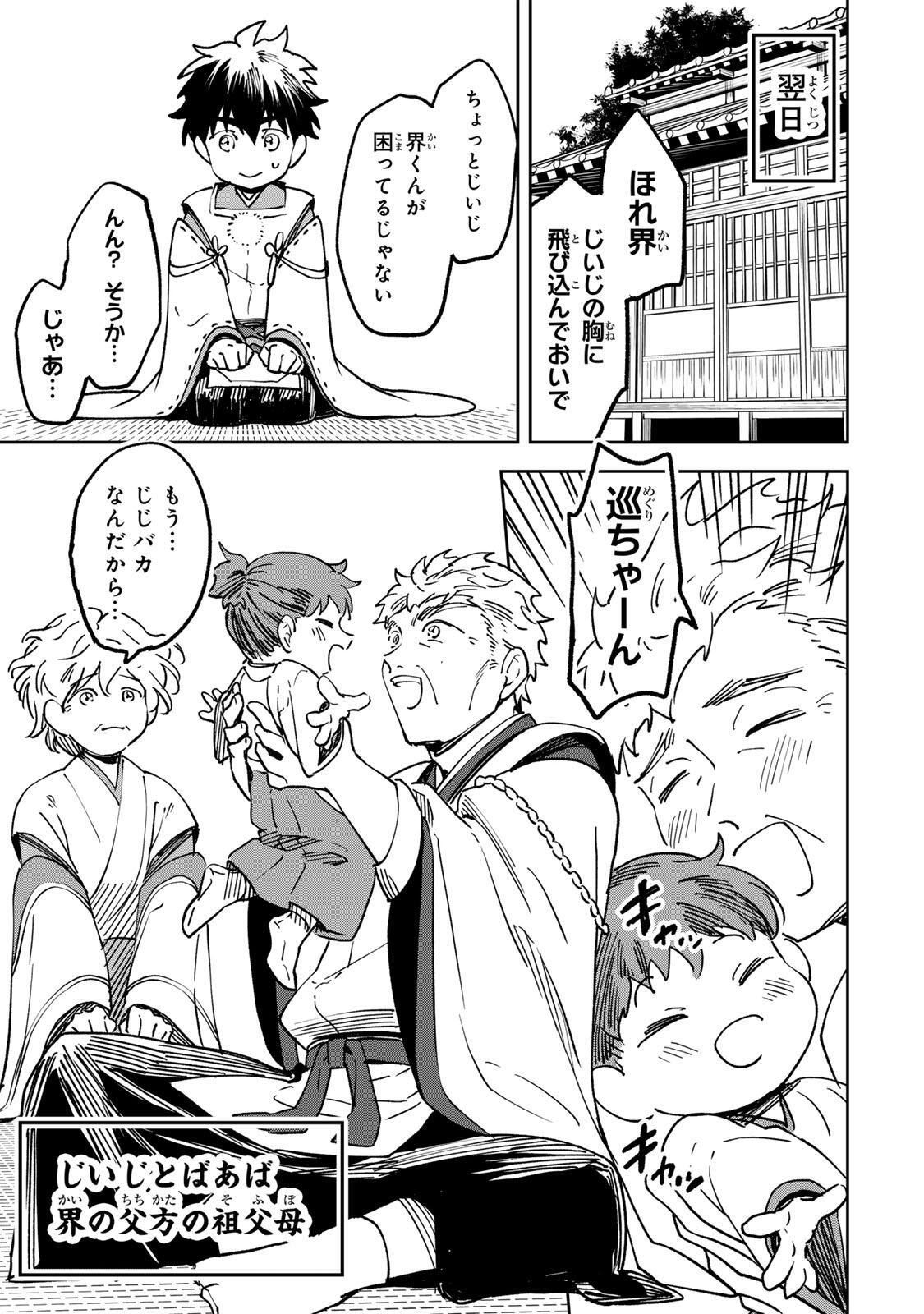 Baku Ado: Umareta Chokugo kara Saikyo Akuryo to Nonai Batoru Shitetara Maryokuryo ga Sokutei Kanoiki o Koetemashita - Chapter 21 - Page 7