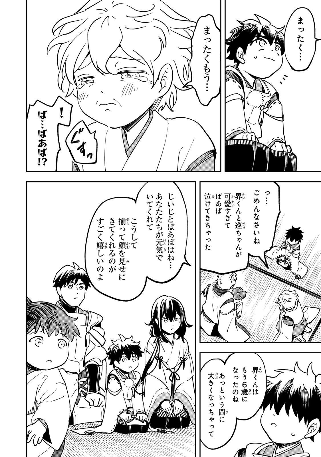 Baku Ado: Umareta Chokugo kara Saikyo Akuryo to Nonai Batoru Shitetara Maryokuryo ga Sokutei Kanoiki o Koetemashita - Chapter 21 - Page 8