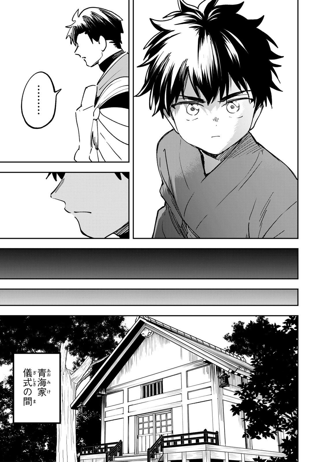 Baku Ado: Umareta Chokugo kara Saikyo Akuryo to Nonai Batoru Shitetara Maryokuryo ga Sokutei Kanoiki o Koetemashita - Chapter 22 - Page 13