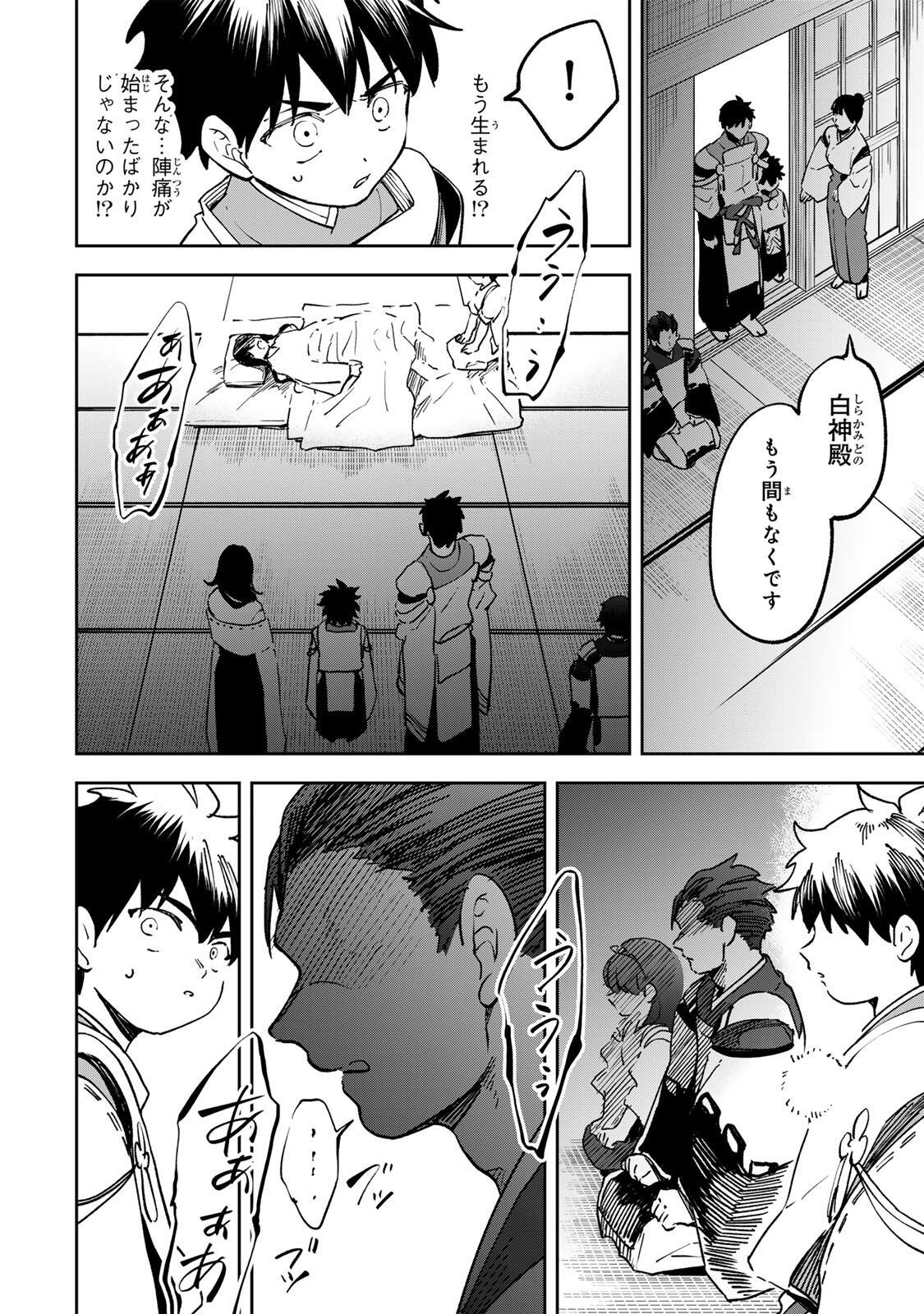 Baku Ado: Umareta Chokugo kara Saikyo Akuryo to Nonai Batoru Shitetara Maryokuryo ga Sokutei Kanoiki o Koetemashita - Chapter 22 - Page 14