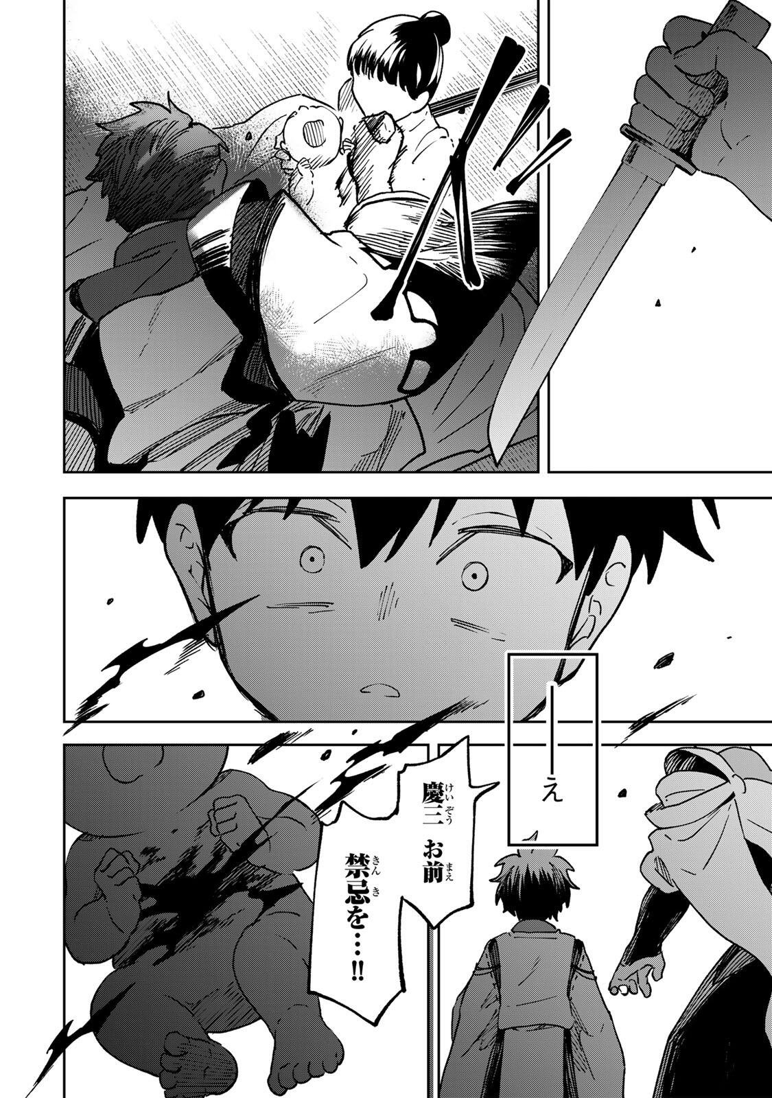 Baku Ado: Umareta Chokugo kara Saikyo Akuryo to Nonai Batoru Shitetara Maryokuryo ga Sokutei Kanoiki o Koetemashita - Chapter 22 - Page 16