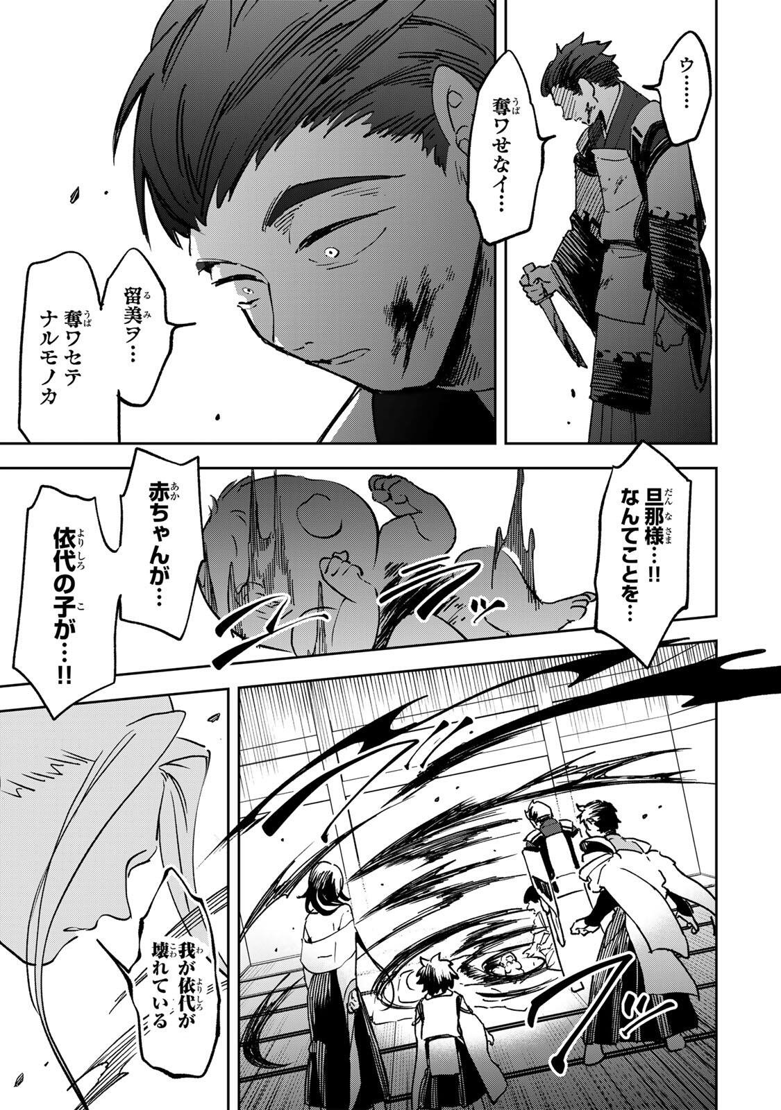 Baku Ado: Umareta Chokugo kara Saikyo Akuryo to Nonai Batoru Shitetara Maryokuryo ga Sokutei Kanoiki o Koetemashita - Chapter 22 - Page 17