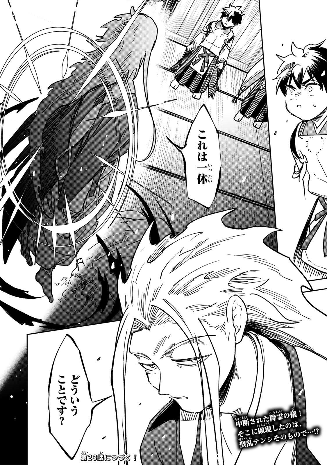 Baku Ado: Umareta Chokugo kara Saikyo Akuryo to Nonai Batoru Shitetara Maryokuryo ga Sokutei Kanoiki o Koetemashita - Chapter 22 - Page 18