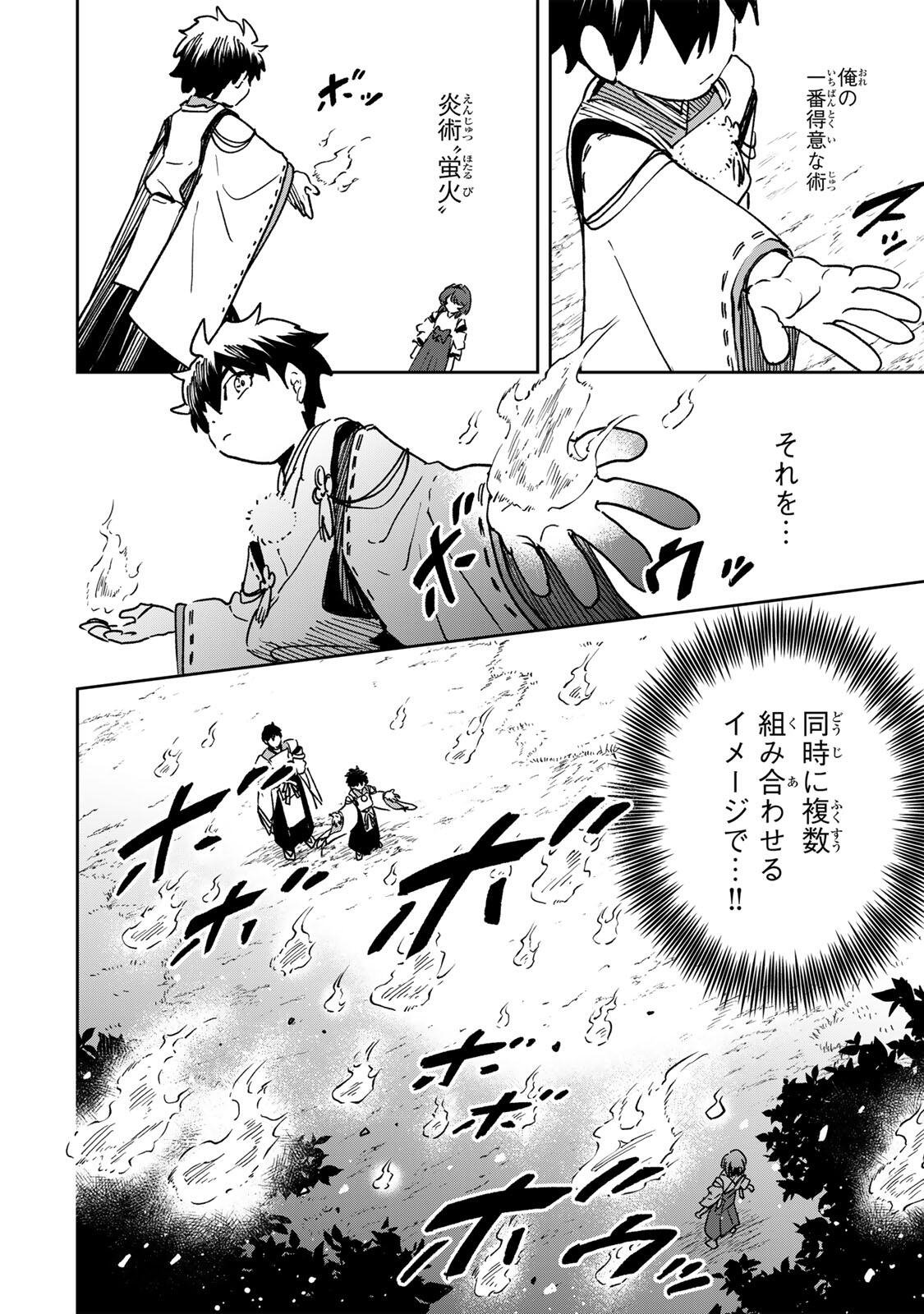 Baku Ado: Umareta Chokugo kara Saikyo Akuryo to Nonai Batoru Shitetara Maryokuryo ga Sokutei Kanoiki o Koetemashita - Chapter 22 - Page 6