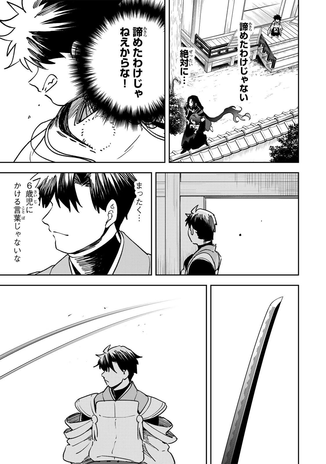 Baku Ado: Umareta Chokugo kara Saikyo Akuryo to Nonai Batoru Shitetara Maryokuryo ga Sokutei Kanoiki o Koetemashita - Chapter 23 - Page 13