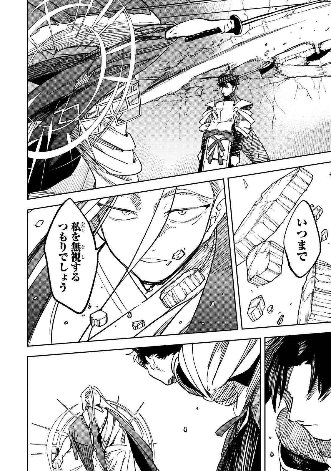 Baku Ado: Umareta Chokugo kara Saikyo Akuryo to Nonai Batoru Shitetara Maryokuryo ga Sokutei Kanoiki o Koetemashita - Chapter 23 - Page 14