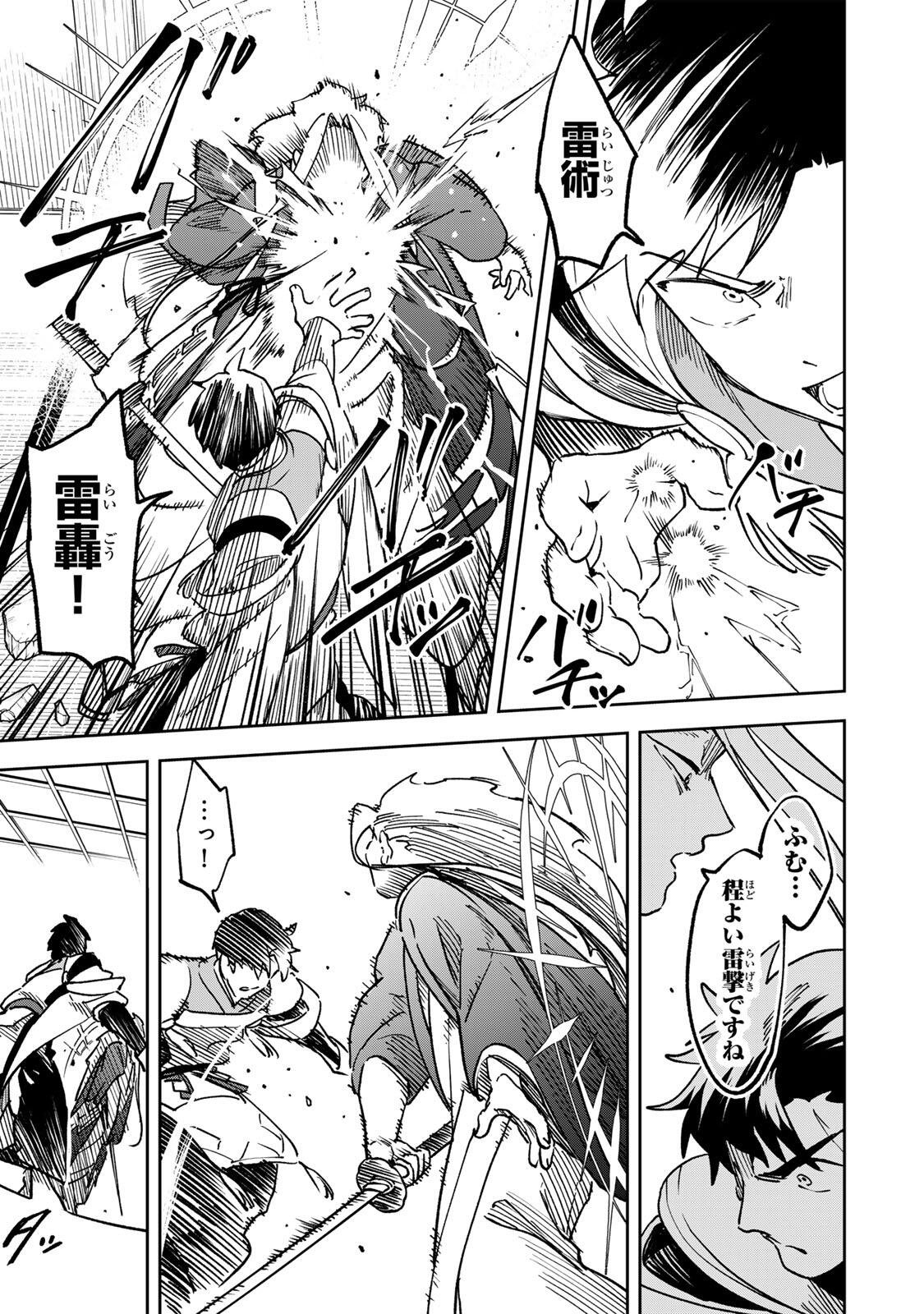 Baku Ado: Umareta Chokugo kara Saikyo Akuryo to Nonai Batoru Shitetara Maryokuryo ga Sokutei Kanoiki o Koetemashita - Chapter 23 - Page 15