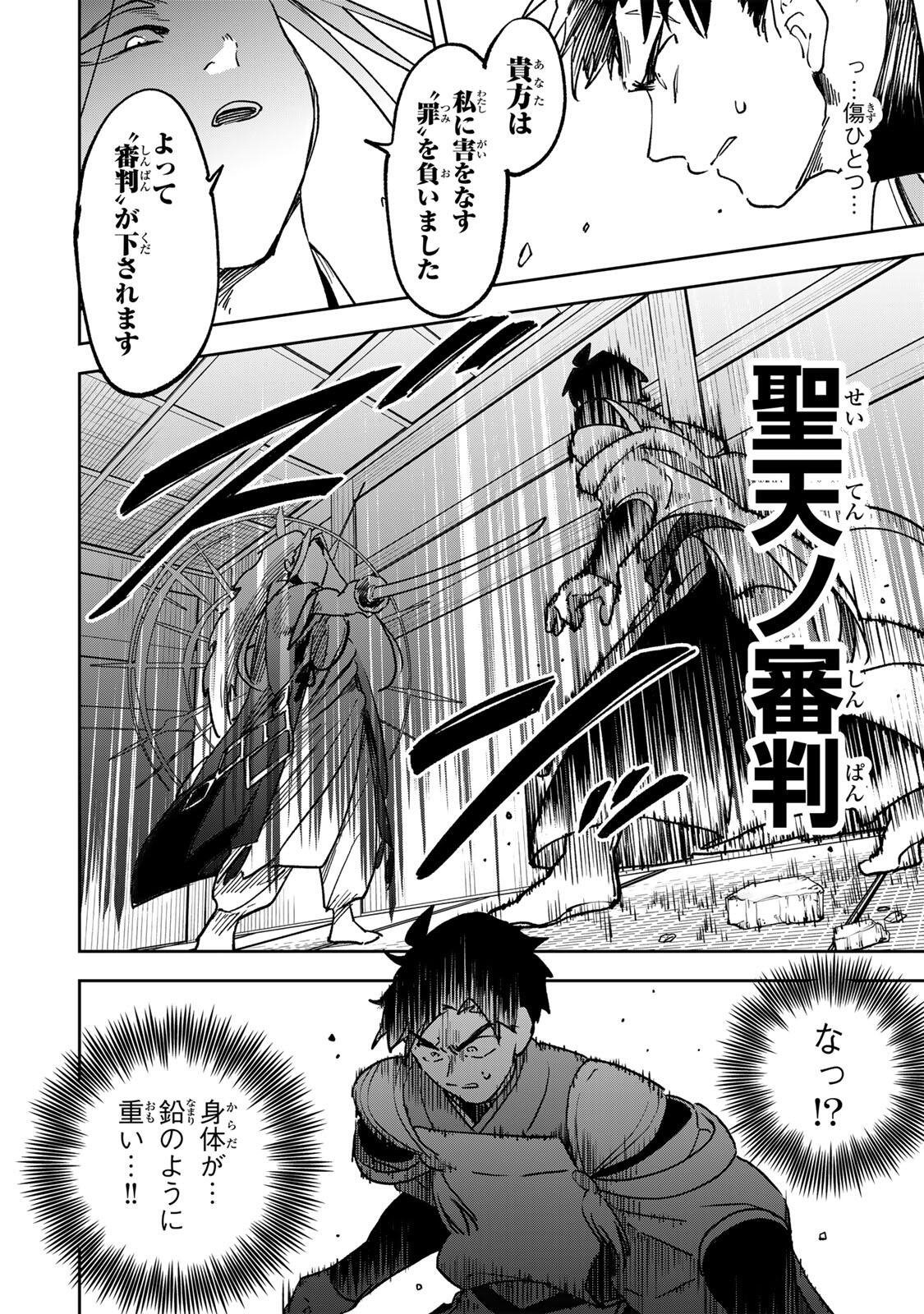 Baku Ado: Umareta Chokugo kara Saikyo Akuryo to Nonai Batoru Shitetara Maryokuryo ga Sokutei Kanoiki o Koetemashita - Chapter 23 - Page 16