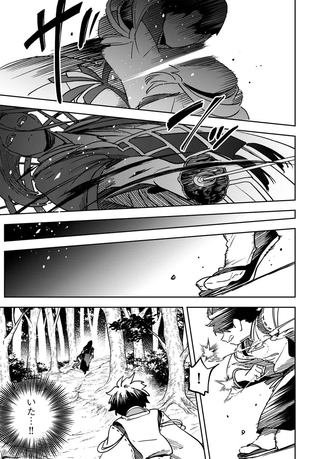 Baku Ado: Umareta Chokugo kara Saikyo Akuryo to Nonai Batoru Shitetara Maryokuryo ga Sokutei Kanoiki o Koetemashita - Chapter 23 - Page 17