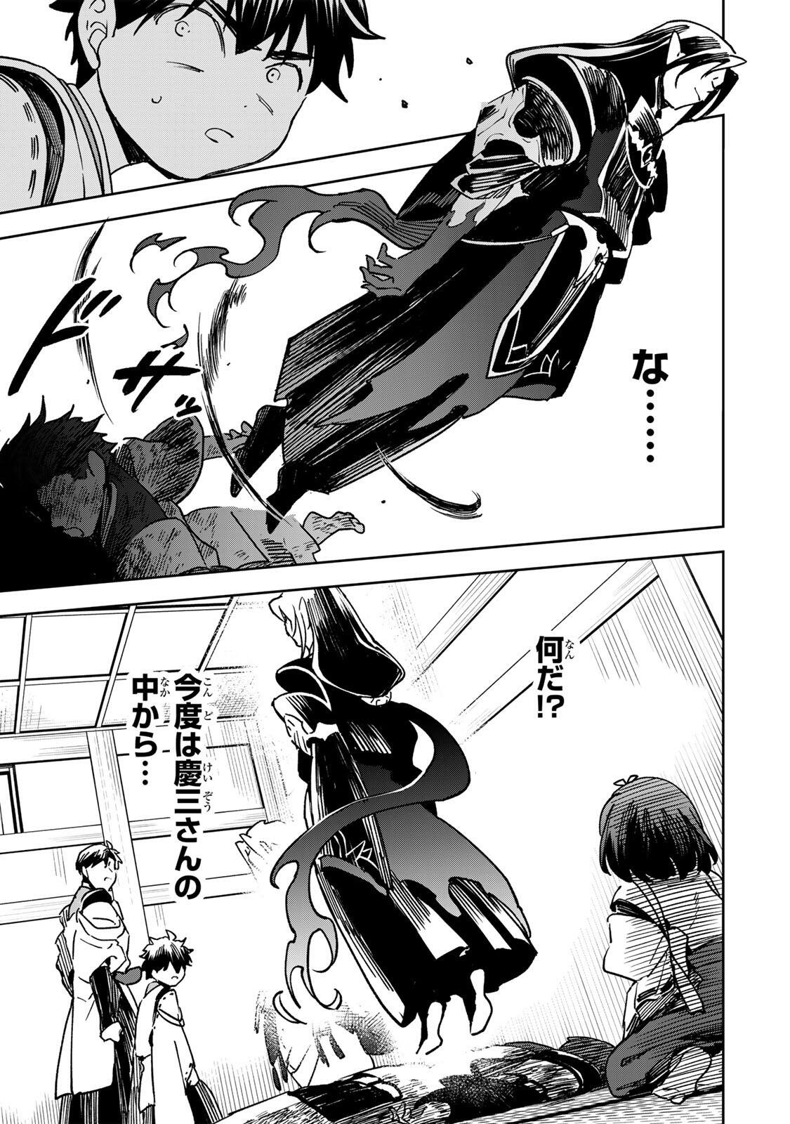 Baku Ado: Umareta Chokugo kara Saikyo Akuryo to Nonai Batoru Shitetara Maryokuryo ga Sokutei Kanoiki o Koetemashita - Chapter 23 - Page 7