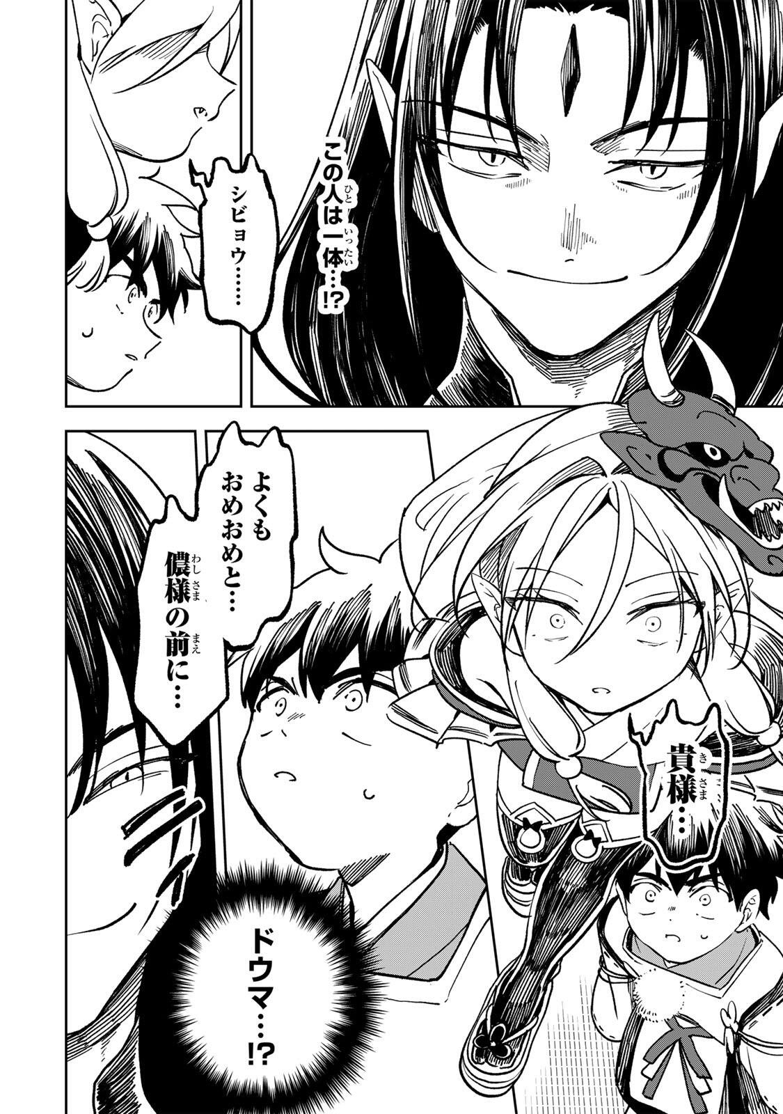 Baku Ado: Umareta Chokugo kara Saikyo Akuryo to Nonai Batoru Shitetara Maryokuryo ga Sokutei Kanoiki o Koetemashita - Chapter 23 - Page 8