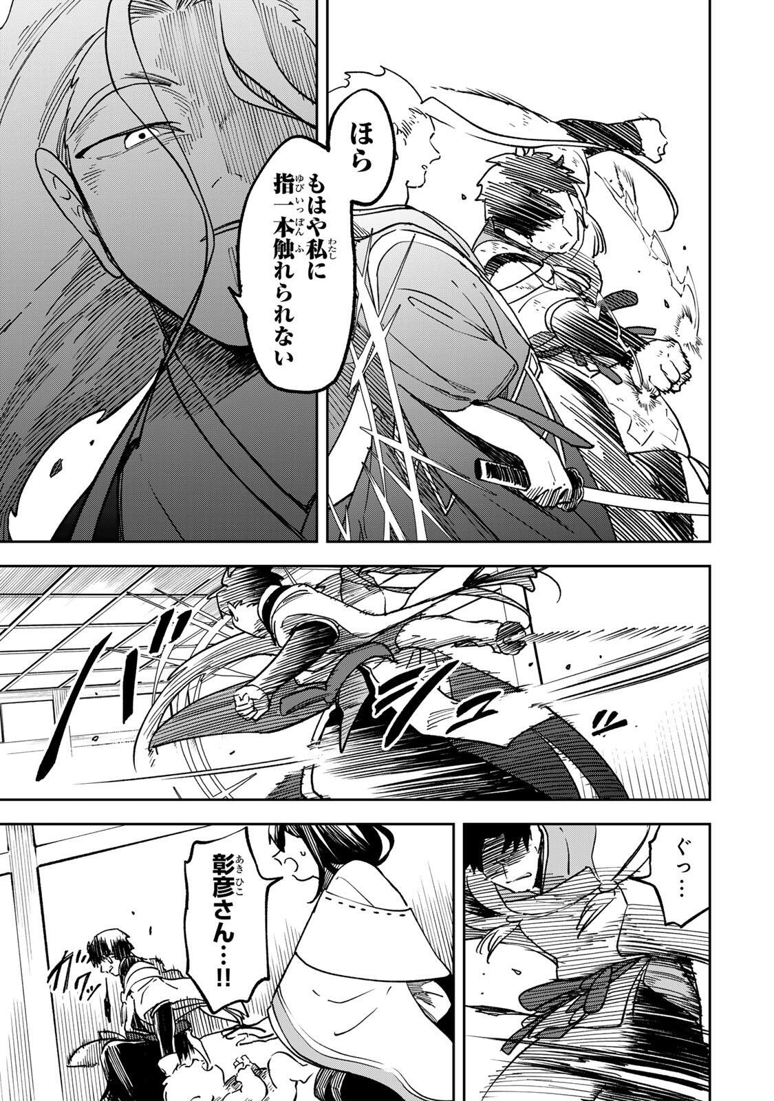 Baku Ado: Umareta Chokugo kara Saikyo Akuryo to Nonai Batoru Shitetara Maryokuryo ga Sokutei Kanoiki o Koetemashita - Chapter 24 - Page 11
