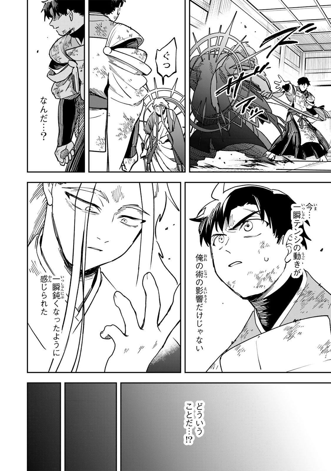 Baku Ado: Umareta Chokugo kara Saikyo Akuryo to Nonai Batoru Shitetara Maryokuryo ga Sokutei Kanoiki o Koetemashita - Chapter 24 - Page 14