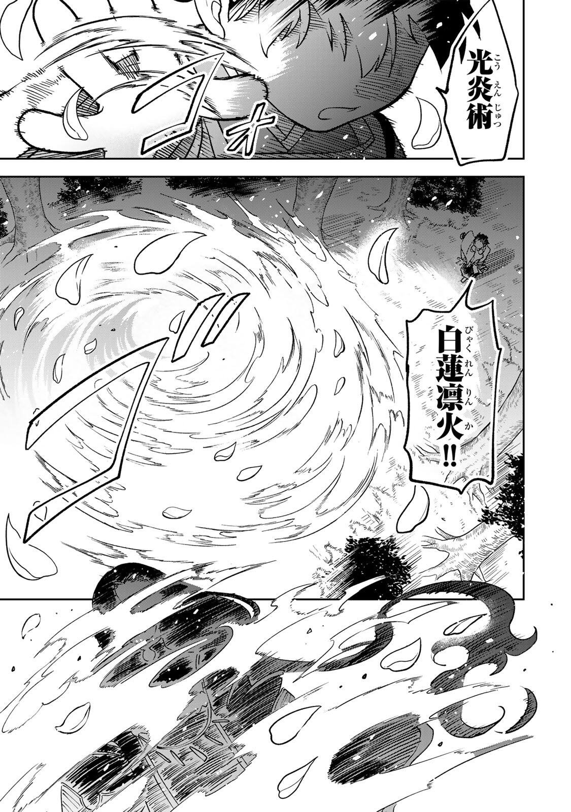 Baku Ado: Umareta Chokugo kara Saikyo Akuryo to Nonai Batoru Shitetara Maryokuryo ga Sokutei Kanoiki o Koetemashita - Chapter 24 - Page 15
