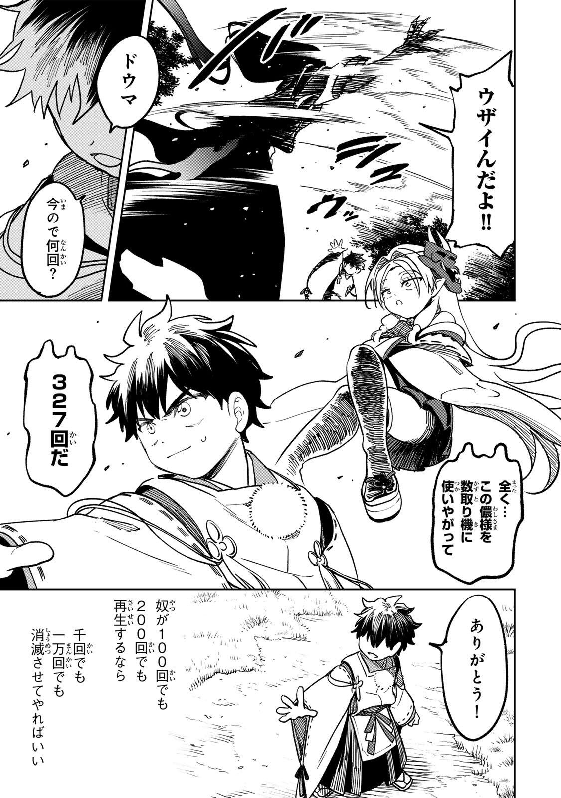 Baku Ado: Umareta Chokugo kara Saikyo Akuryo to Nonai Batoru Shitetara Maryokuryo ga Sokutei Kanoiki o Koetemashita - Chapter 24 - Page 17