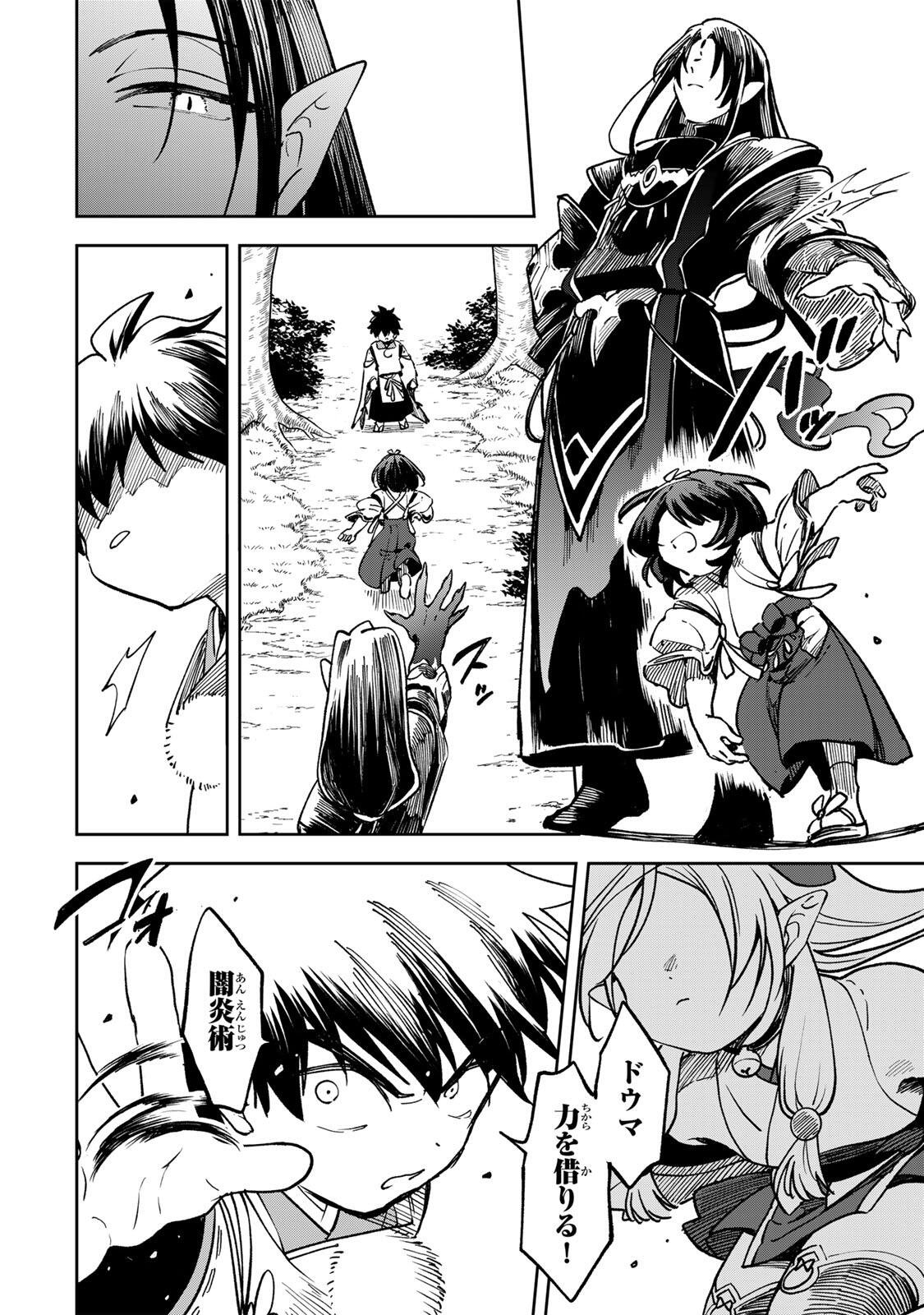 Baku Ado: Umareta Chokugo kara Saikyo Akuryo to Nonai Batoru Shitetara Maryokuryo ga Sokutei Kanoiki o Koetemashita - Chapter 24 - Page 2