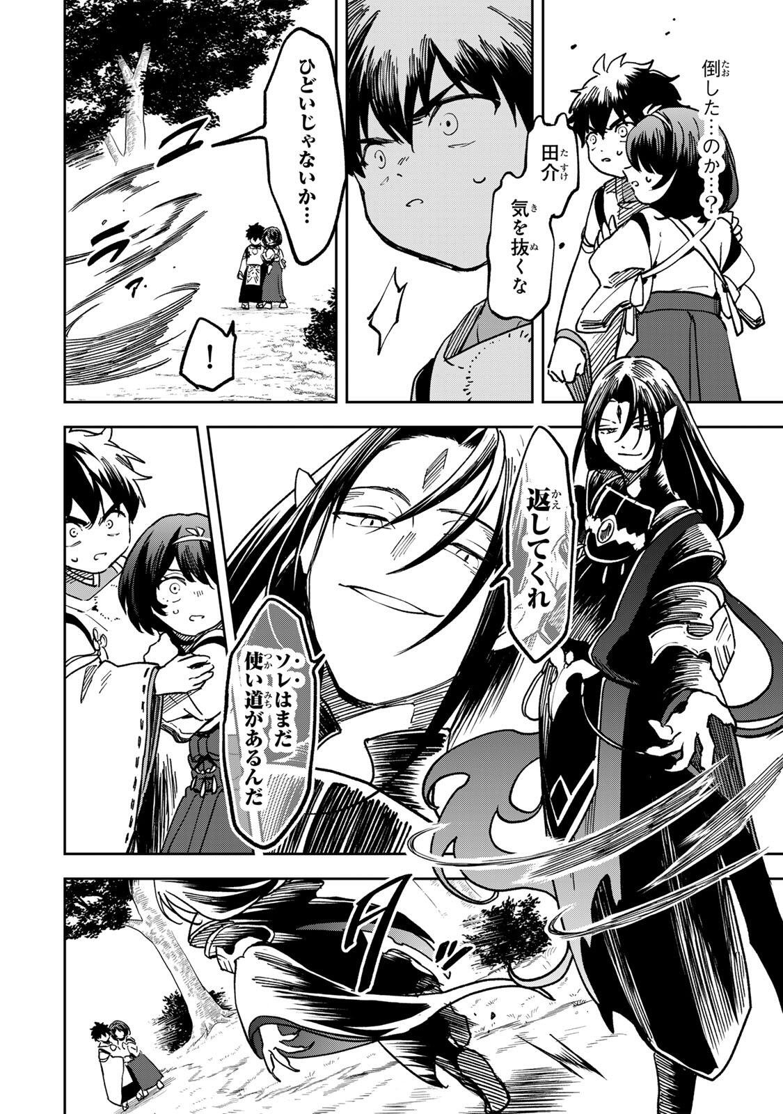 Baku Ado: Umareta Chokugo kara Saikyo Akuryo to Nonai Batoru Shitetara Maryokuryo ga Sokutei Kanoiki o Koetemashita - Chapter 24 - Page 4