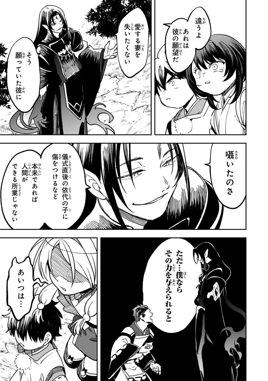 Baku Ado: Umareta Chokugo kara Saikyo Akuryo to Nonai Batoru Shitetara Maryokuryo ga Sokutei Kanoiki o Koetemashita - Chapter 24 - Page 7