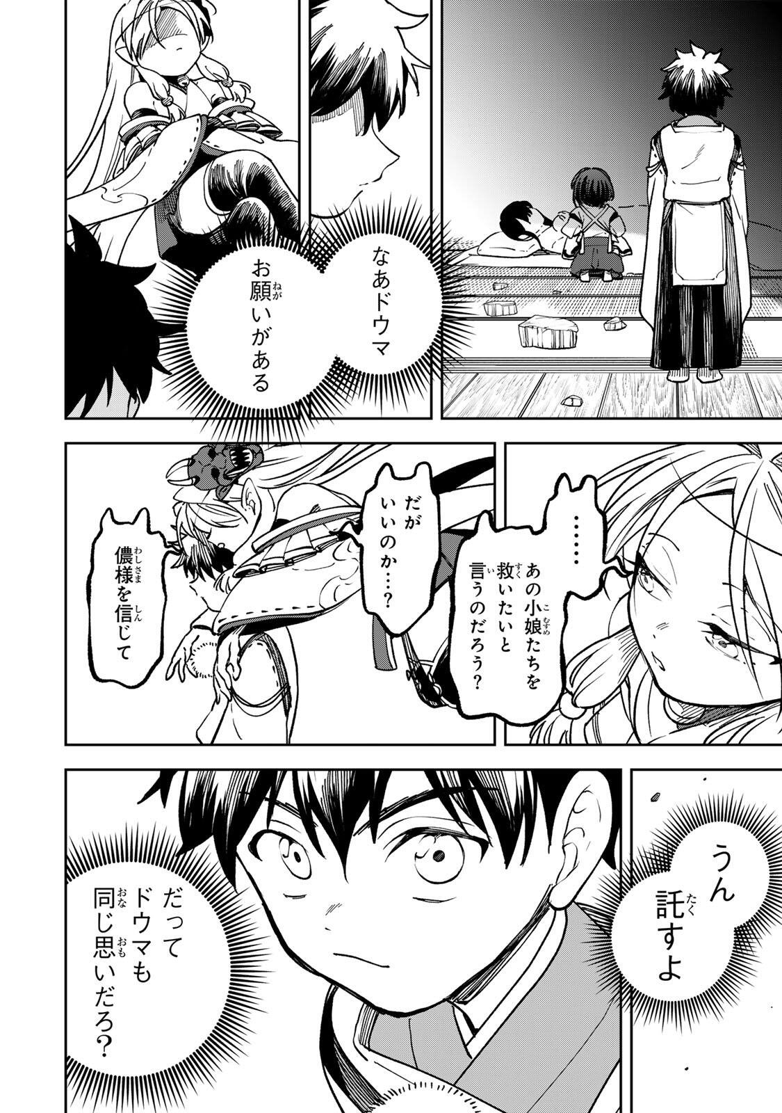 Baku Ado: Umareta Chokugo kara Saikyo Akuryo to Nonai Batoru Shitetara Maryokuryo ga Sokutei Kanoiki o Koetemashita - Chapter 25 - Page 12