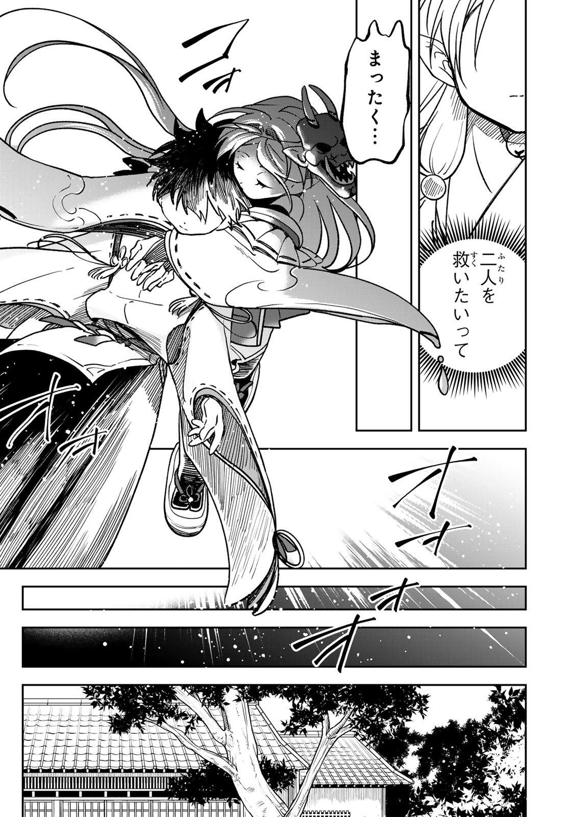 Baku Ado: Umareta Chokugo kara Saikyo Akuryo to Nonai Batoru Shitetara Maryokuryo ga Sokutei Kanoiki o Koetemashita - Chapter 25 - Page 13