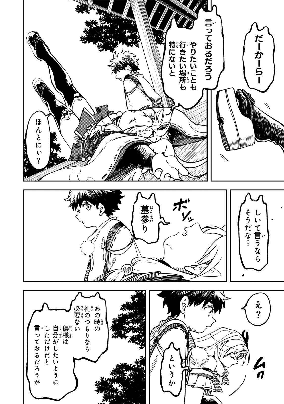 Baku Ado: Umareta Chokugo kara Saikyo Akuryo to Nonai Batoru Shitetara Maryokuryo ga Sokutei Kanoiki o Koetemashita - Chapter 25 - Page 14