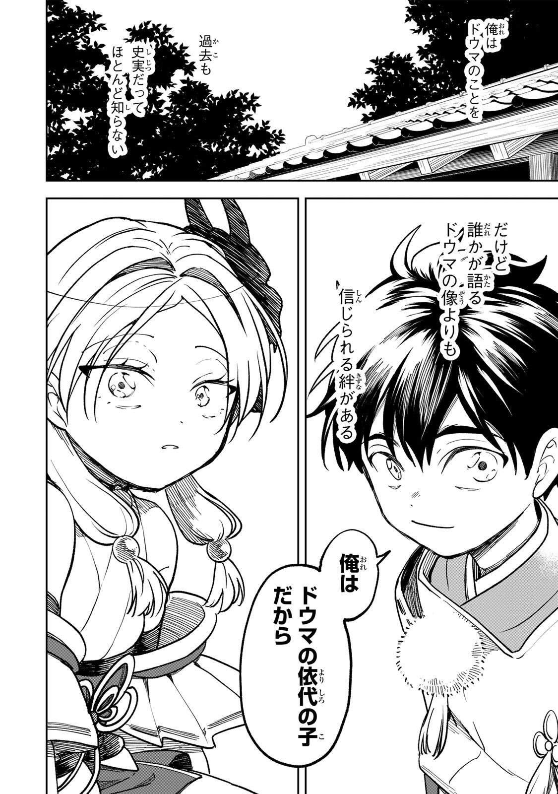 Baku Ado: Umareta Chokugo kara Saikyo Akuryo to Nonai Batoru Shitetara Maryokuryo ga Sokutei Kanoiki o Koetemashita - Chapter 25 - Page 16