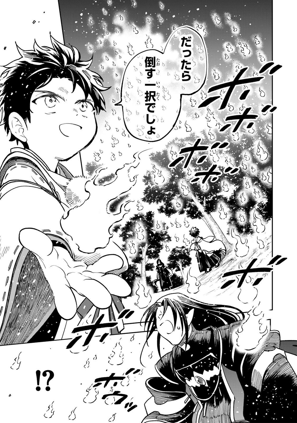 Baku Ado: Umareta Chokugo kara Saikyo Akuryo to Nonai Batoru Shitetara Maryokuryo ga Sokutei Kanoiki o Koetemashita - Chapter 25 - Page 5