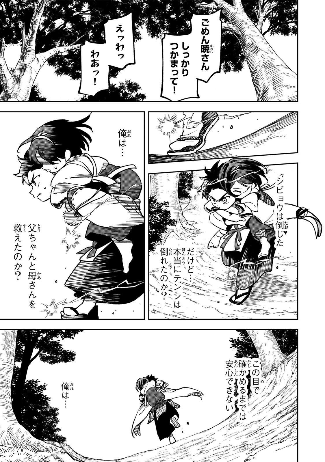 Baku Ado: Umareta Chokugo kara Saikyo Akuryo to Nonai Batoru Shitetara Maryokuryo ga Sokutei Kanoiki o Koetemashita - Chapter 25 - Page 7