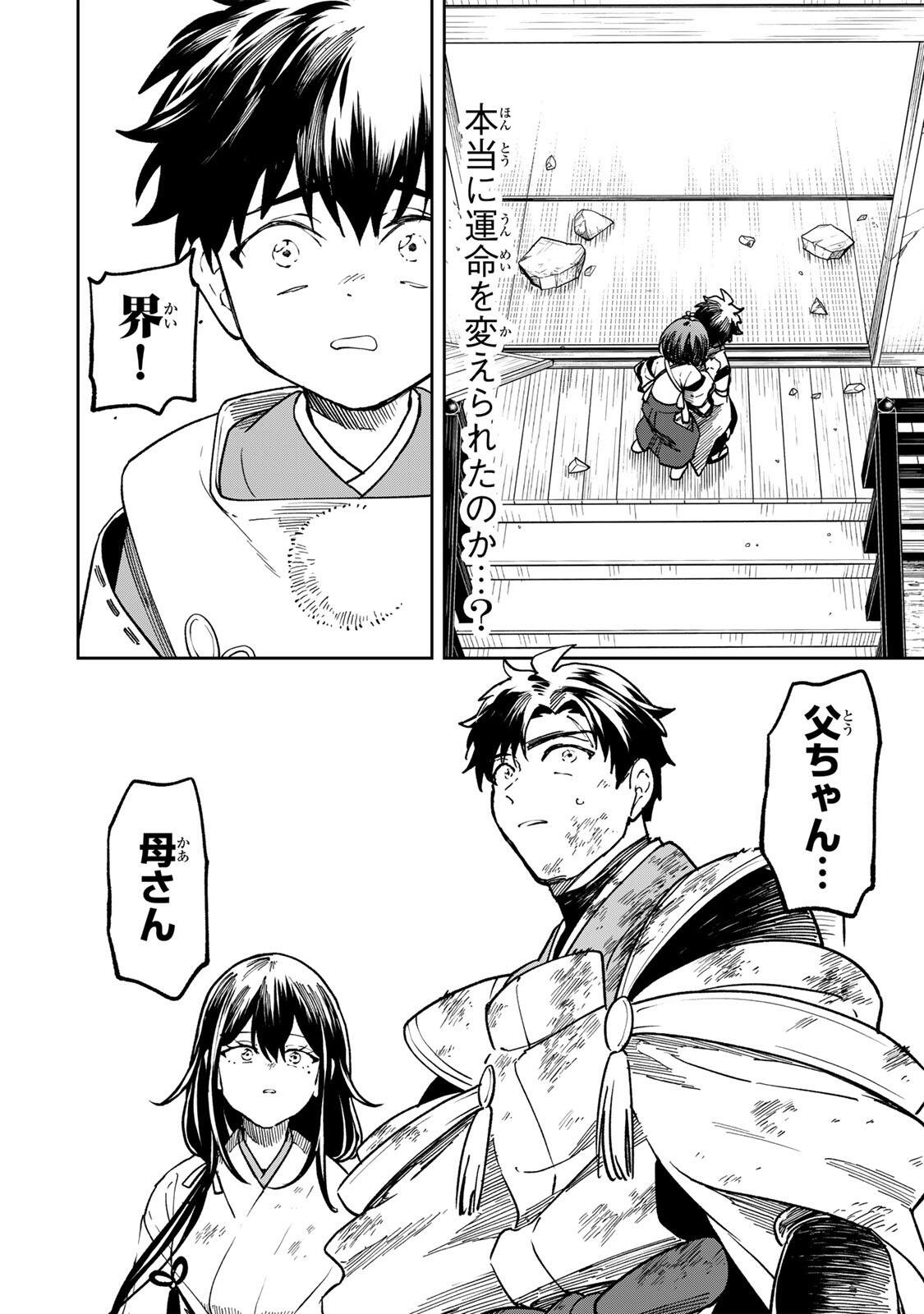 Baku Ado: Umareta Chokugo kara Saikyo Akuryo to Nonai Batoru Shitetara Maryokuryo ga Sokutei Kanoiki o Koetemashita - Chapter 25 - Page 8