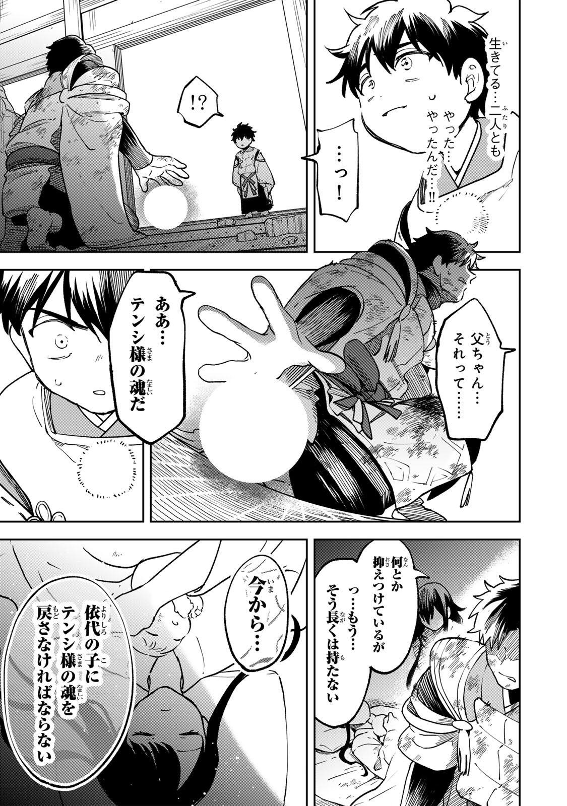 Baku Ado: Umareta Chokugo kara Saikyo Akuryo to Nonai Batoru Shitetara Maryokuryo ga Sokutei Kanoiki o Koetemashita - Chapter 25 - Page 9