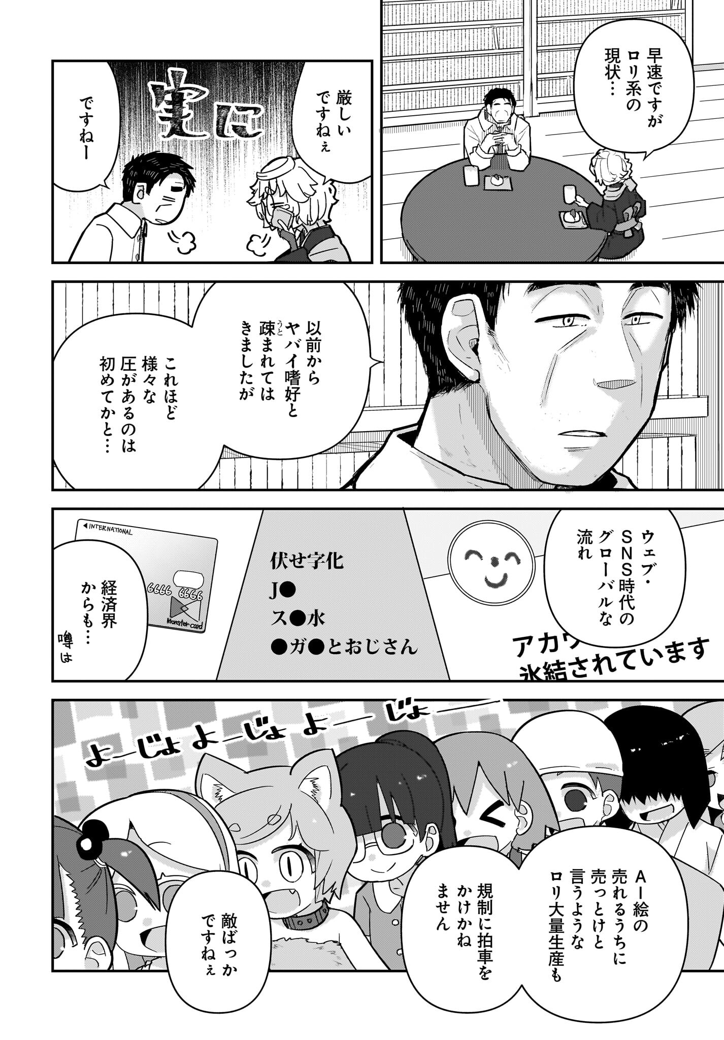 Josei Gaki to Oji-san - Chapter 10 - Page 2
